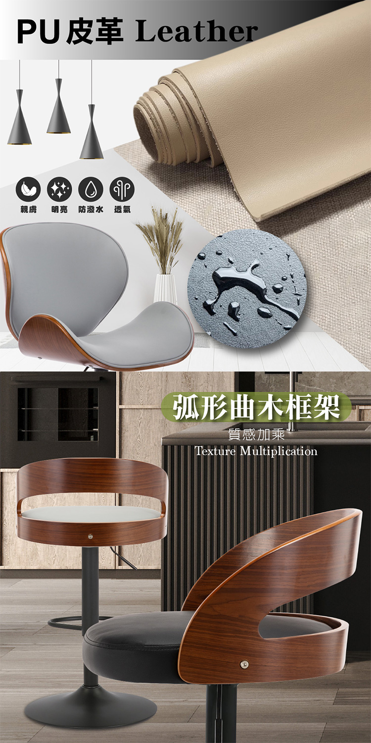 E-home Dorothy桃樂絲PU曲木弧形背升降黑腳吧檯 E-home Dorothy桃樂絲PU曲木弧形背升降黑腳吧檯