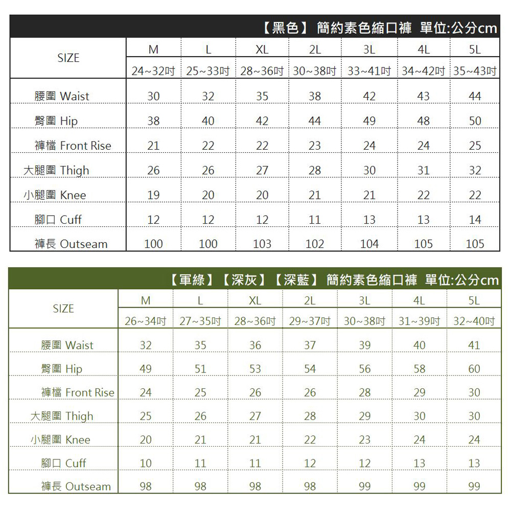KASO 超值2件組 簡約素色修身縮口褲 彈性透氣 鬆緊 束 KASO 超值2件組 簡約素色修身縮口褲 彈性透氣 鬆緊 束