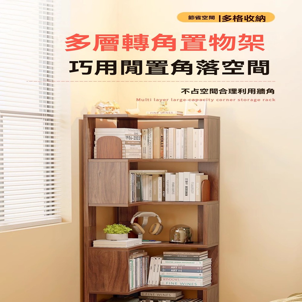 耐家 5層靠墻轉角書架 置物架 50×50×170公分(90 耐家 5層靠墻轉角書架 置物架 50×50×170公分(90