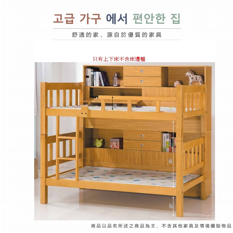 AS 雅司設計 AS雅司-喬尼3.5尺方柱雙層床架-112. AS 雅司設計 AS雅司-喬尼3.5尺方柱雙層床架-112.
