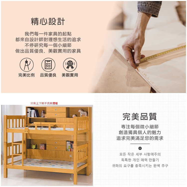 AS 雅司設計 AS雅司-喬尼3.5尺方柱雙層床架-112. AS 雅司設計 AS雅司-喬尼3.5尺方柱雙層床架-112.