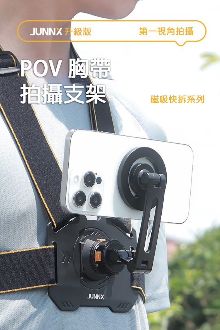 運動相機通用 磁吸快拆胸帶+手機磁吸支架組優惠推薦 運動相機通用 磁吸快拆胸帶+手機磁吸支架組優惠推薦