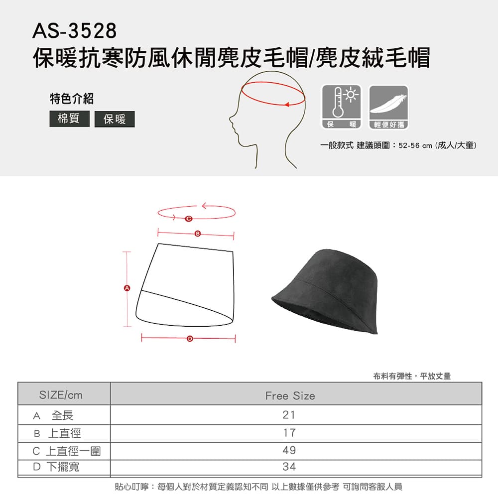 AREXSPORT AS-3528 保暖防寒防風修飾臉型休閒 AREXSPORT AS-3528 保暖防寒防風修飾臉型休閒