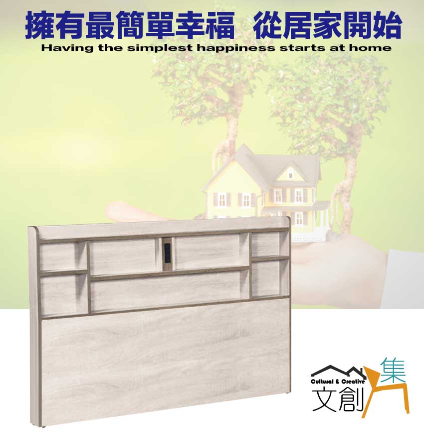 文創集 梅威6尺雙人加大插座床頭片(不含床底+不含床墊)品牌 文創集 梅威6尺雙人加大插座床頭片(不含床底+不含床墊)品牌