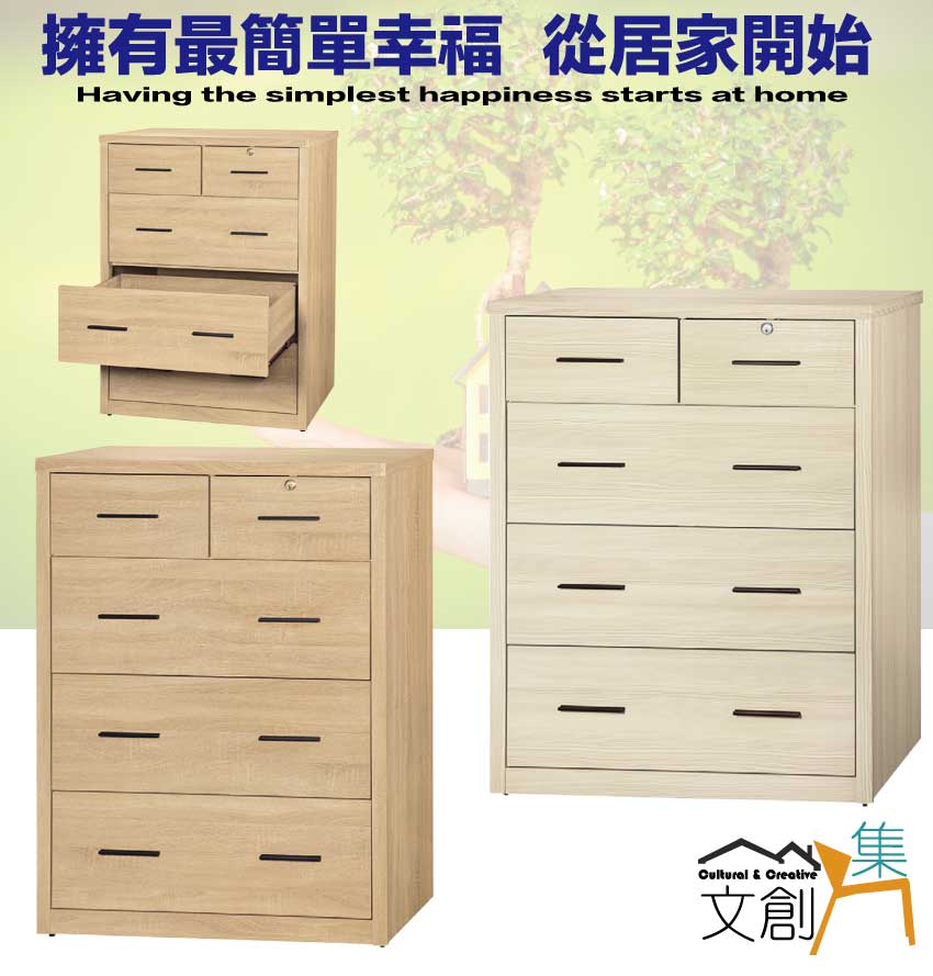 文創集 包爾3尺五抽斗櫃(二色可選) 推薦 文創集 包爾3尺五抽斗櫃(二色可選) 推薦
