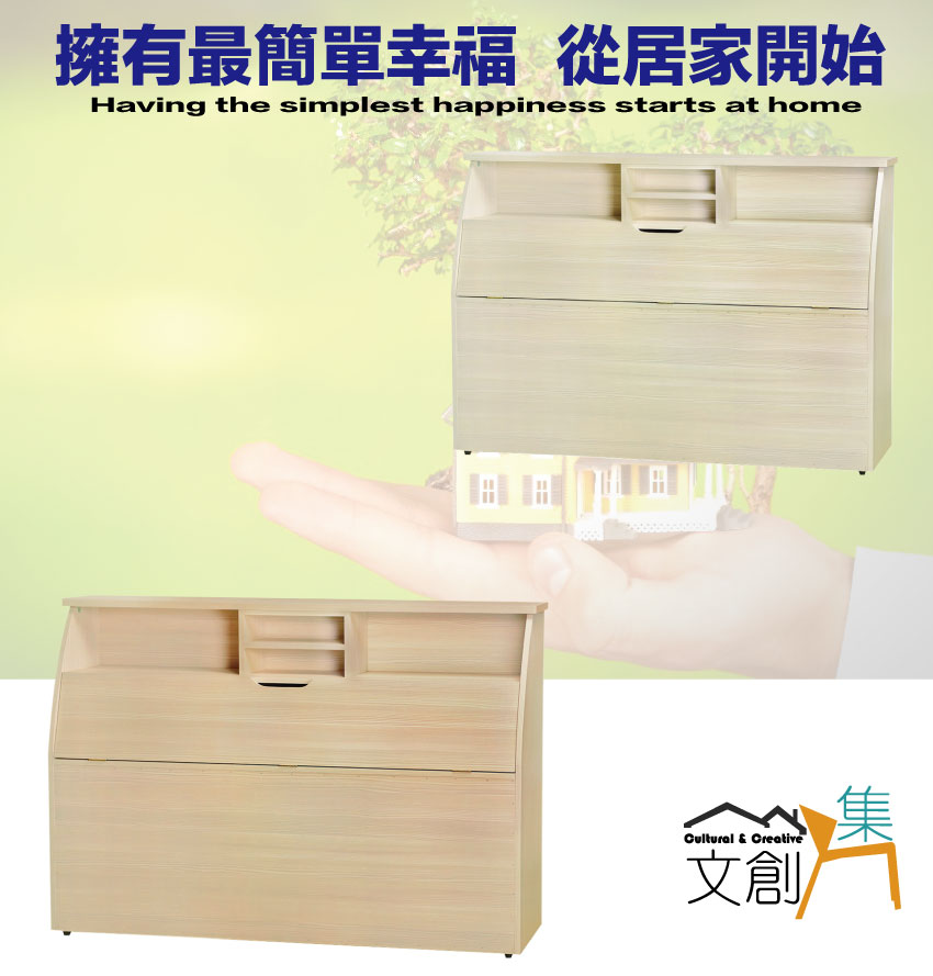 文創集 魔力5尺雙人可收納床頭箱(二色可選)評價推薦 文創集 魔力5尺雙人可收納床頭箱(二色可選)評價推薦