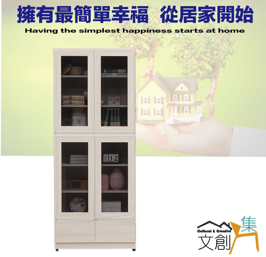 文創集 艾蘿2.7尺四門二抽書櫃優惠推薦 文創集 艾蘿2.7尺四門二抽書櫃優惠推薦