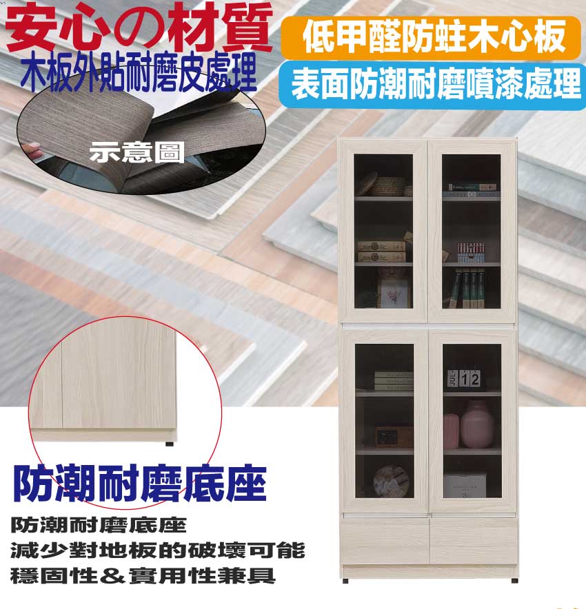 文創集 艾蘿2.7尺四門二抽書櫃優惠推薦 文創集 艾蘿2.7尺四門二抽書櫃優惠推薦