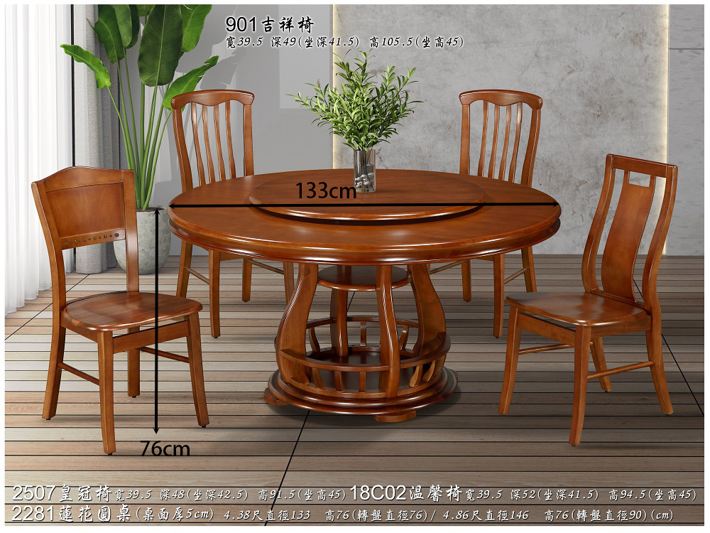 MUNA 家居 2281型4.38尺實木蓮花圓餐桌/不含椅/ MUNA 家居 2281型4.38尺實木蓮花圓餐桌/不含椅/