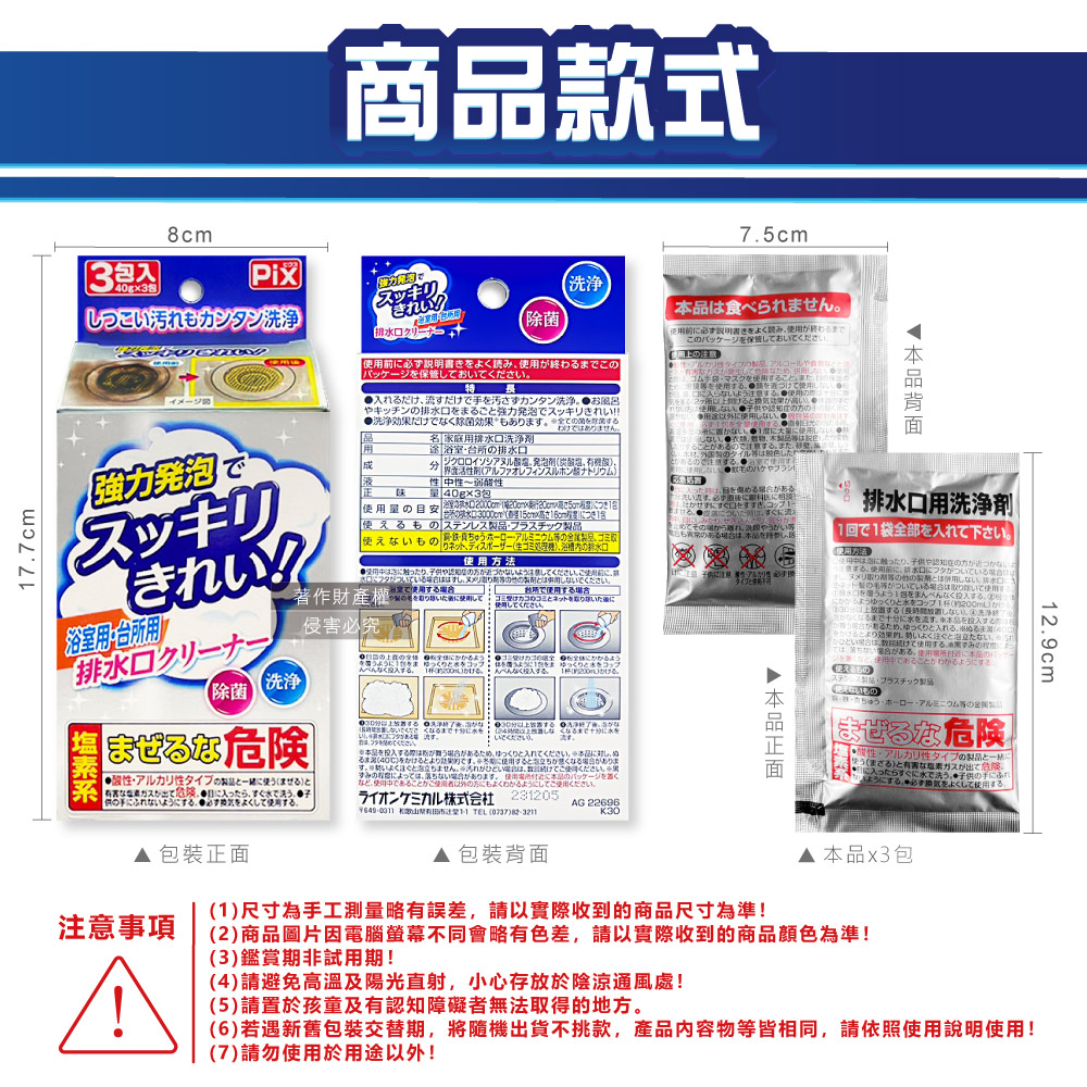 日本獅子化工 PIX免刷洗強力發泡廚房浴室排水口濾網清潔粉4 日本獅子化工 PIX免刷洗強力發泡廚房浴室排水口濾網清潔粉4