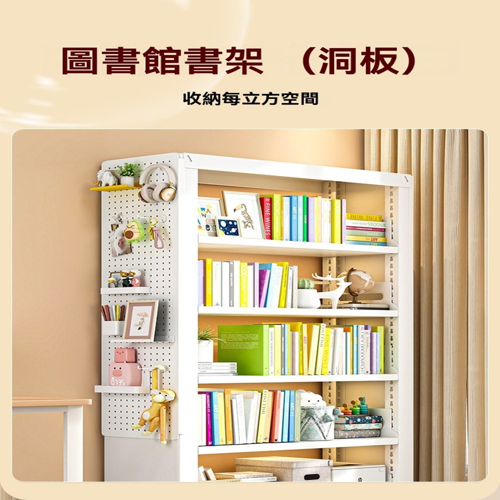 顧家家居 洞洞板書架 簡易書架-120×30×150公分4層 顧家家居 洞洞板書架 簡易書架-120×30×150公分4層