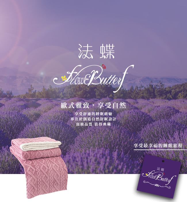 FlowerButterf 法蝶 塔芙绒白色羊羔绒兩用被/買 FlowerButterf 法蝶 塔芙绒白色羊羔绒兩用被/買