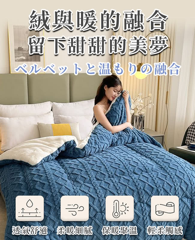 三浦太郎 珊瑚絨羊羔绒塔芙绒兩用被/藍色(毯子/毛毯/四季毯 三浦太郎 珊瑚絨羊羔绒塔芙绒兩用被/藍色(毯子/毛毯/四季毯