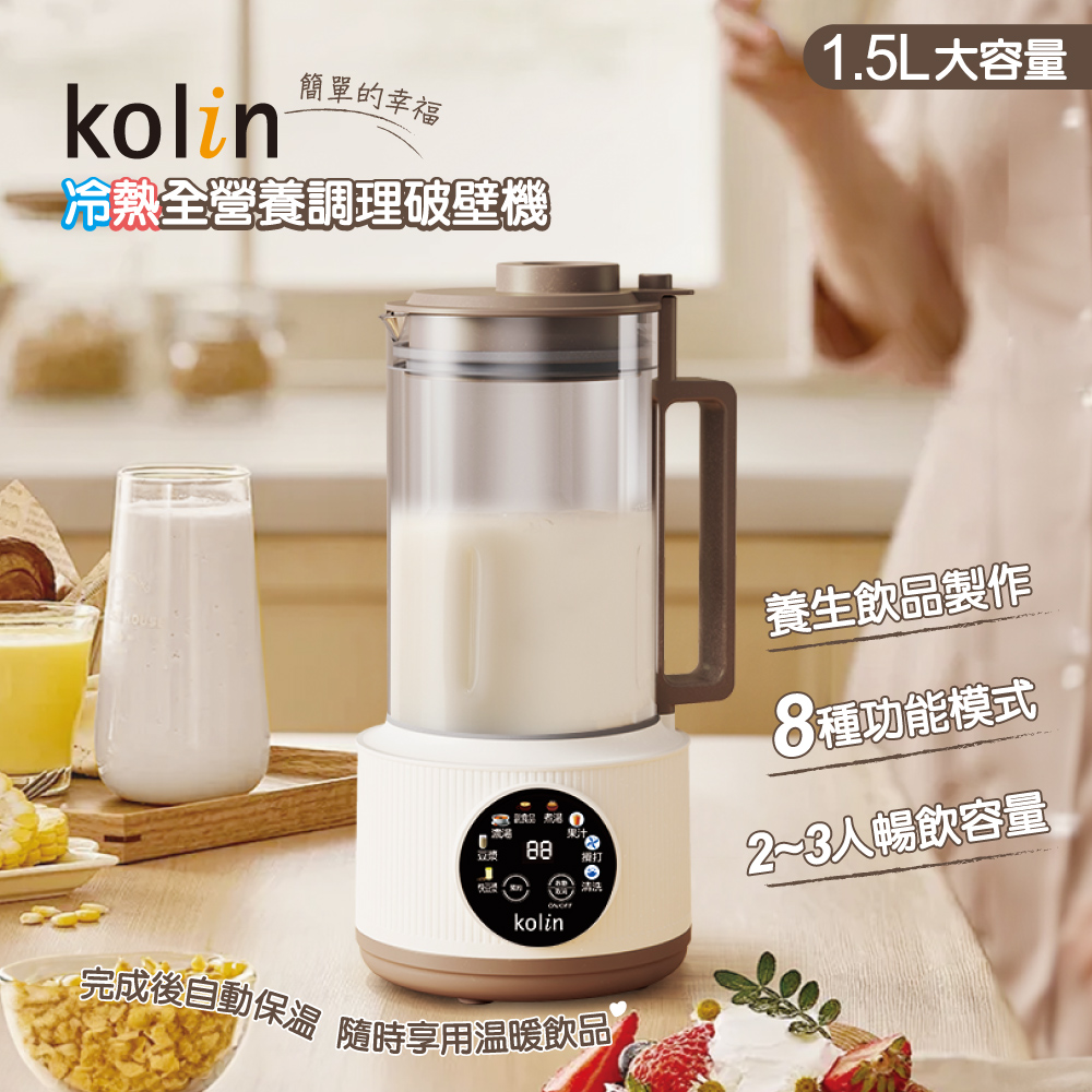 完成後自動保溫 隨時享用温暖飲品
