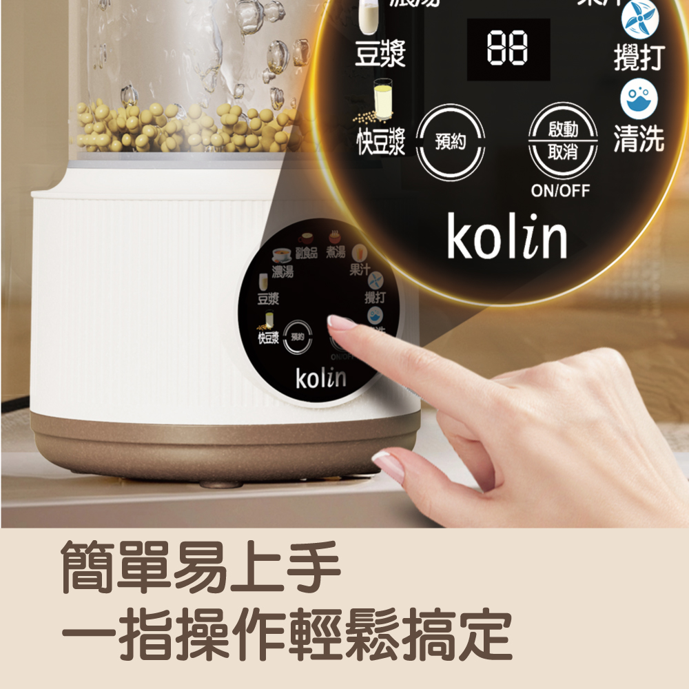 一指操作輕鬆搞定