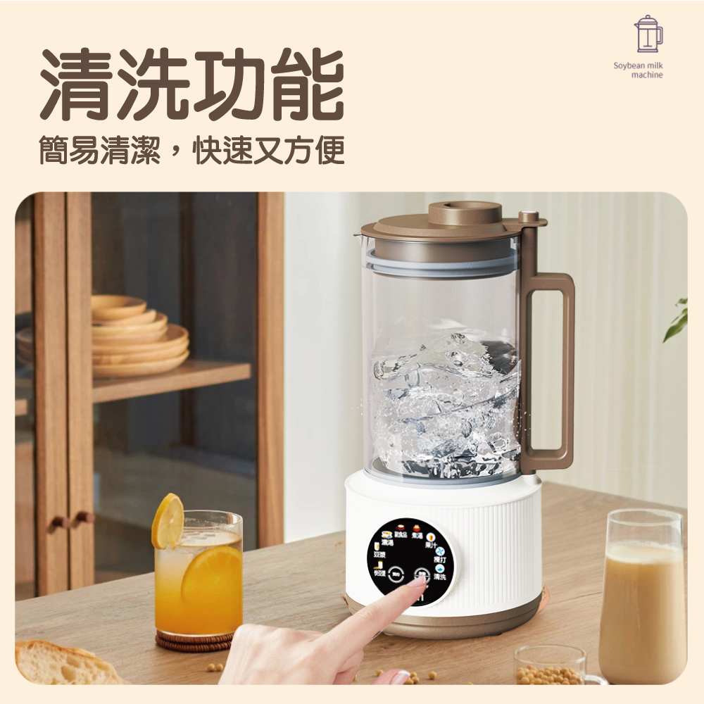 清洗功能 簡易清潔,快速又方便 豆漿 拨打 清洗 
