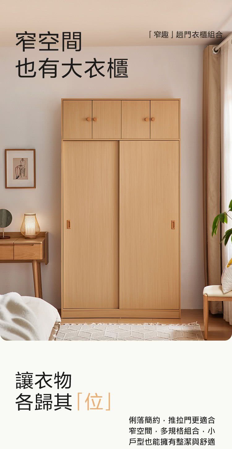 hoi! 好好生活 預購★林氏木業北歐小戶型1M滑門衣櫃 L hoi! 好好生活 預購★林氏木業北歐小戶型1M滑門衣櫃 L