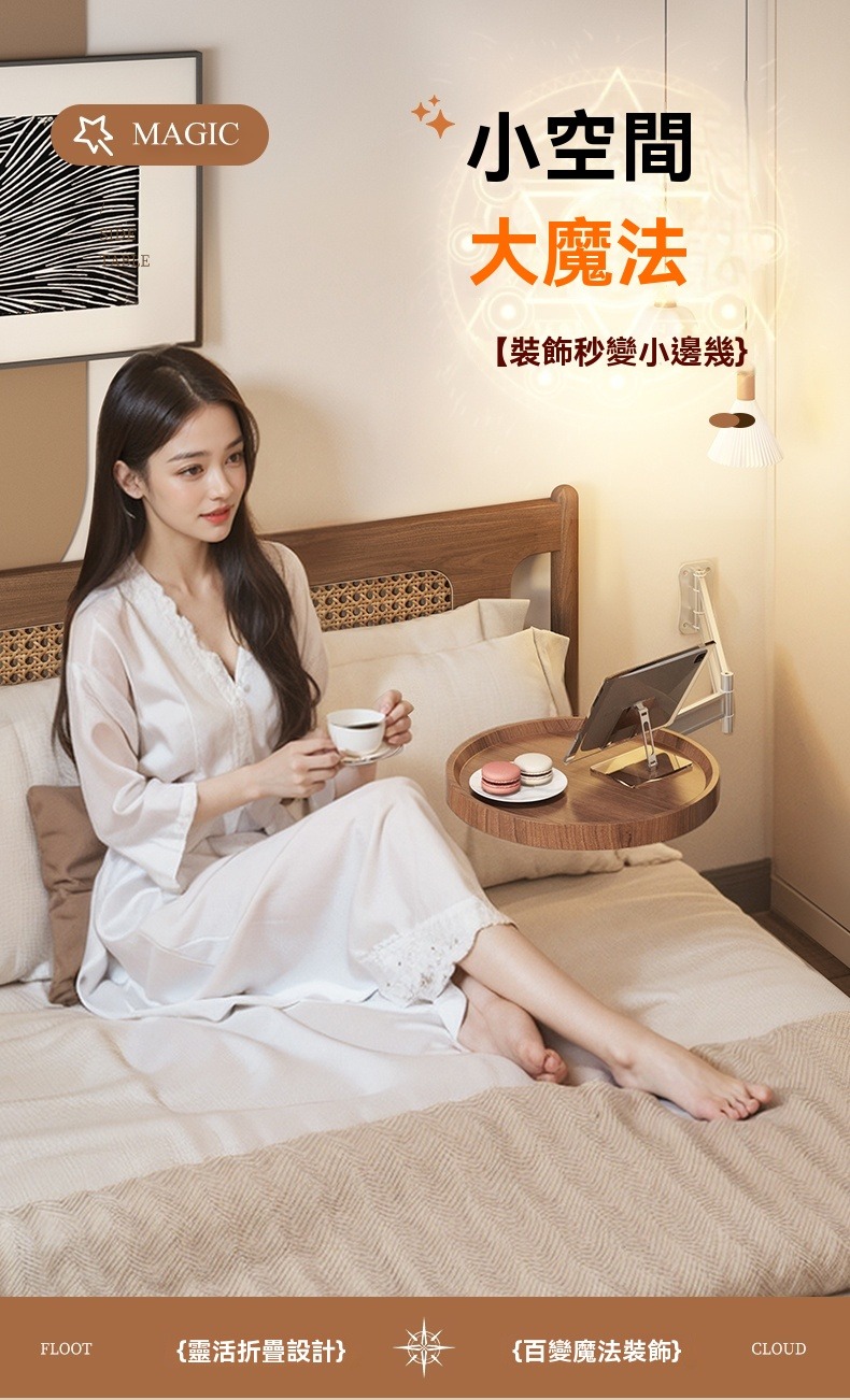 E-home家居 可折疊收納架 床頭置物架 壁掛床頭桌 小邊 E-home家居 可折疊收納架 床頭置物架 壁掛床頭桌 小邊