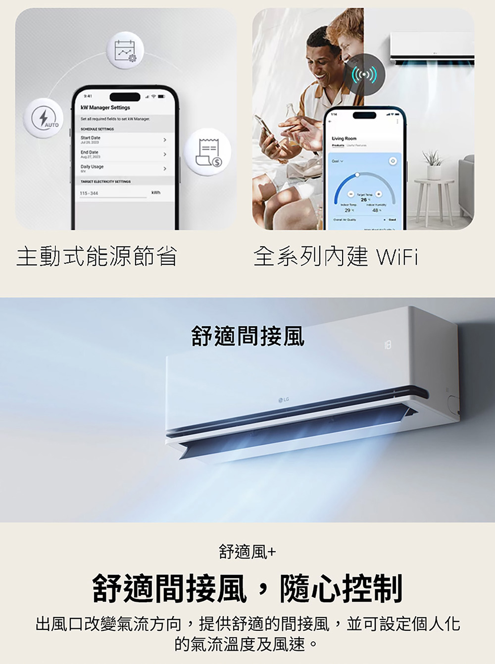 LG 樂金 3-5坪極適系列 DUALCOOL WiFi LG 樂金 3-5坪極適系列 DUALCOOL WiFi