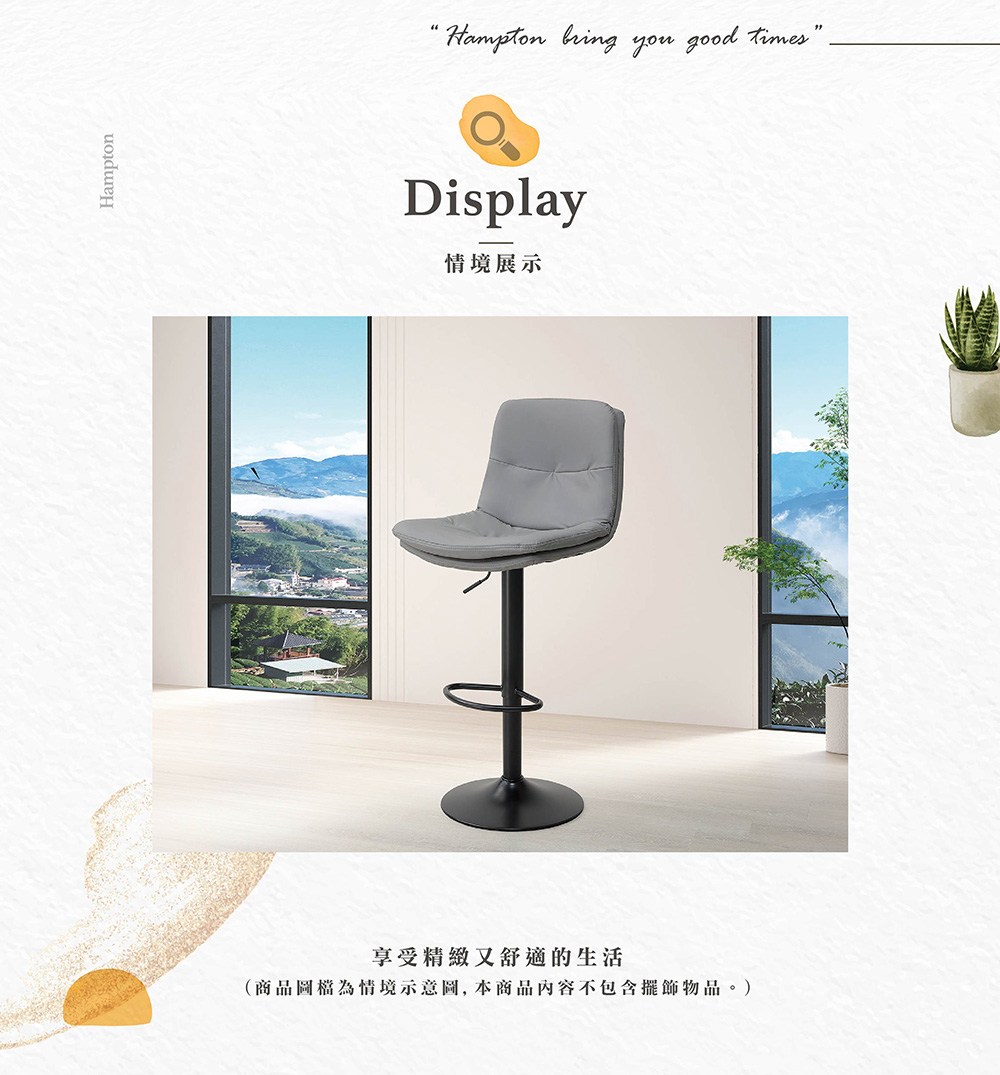 Hampton 漢汀堡 希門思升降吧椅-2入組(椅/升降吧椅 Hampton 漢汀堡 希門思升降吧椅-2入組(椅/升降吧椅