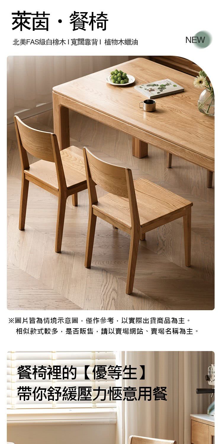 hoi! 好好生活 源氏木語萊茵白蠟木原木色實木餐椅 Y13 hoi! 好好生活 源氏木語萊茵白蠟木原木色實木餐椅 Y13