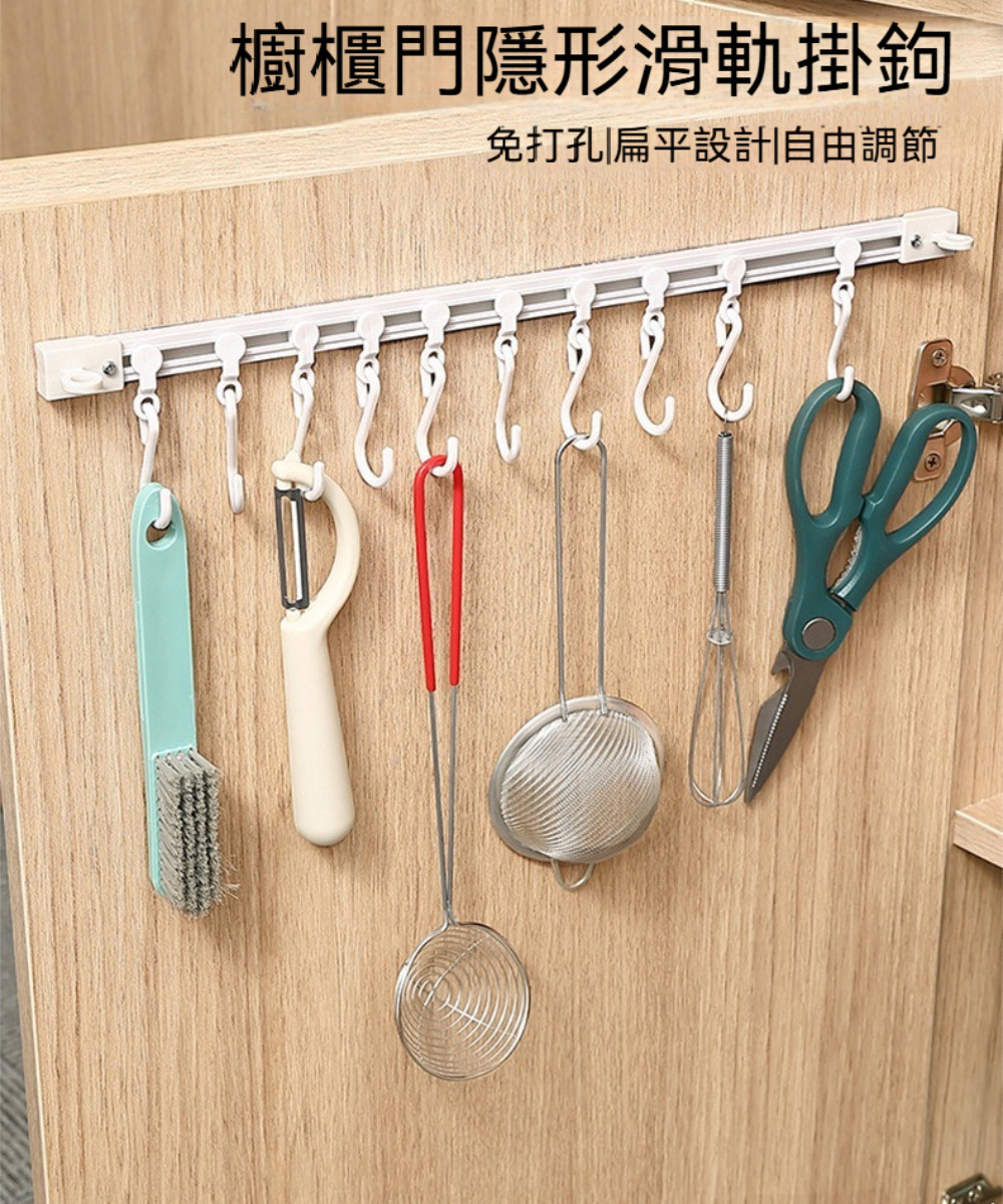 Dagebeno荷生活 多功能可調節移動式收納掛勾 免打孔省 Dagebeno荷生活 多功能可調節移動式收納掛勾 免打孔省