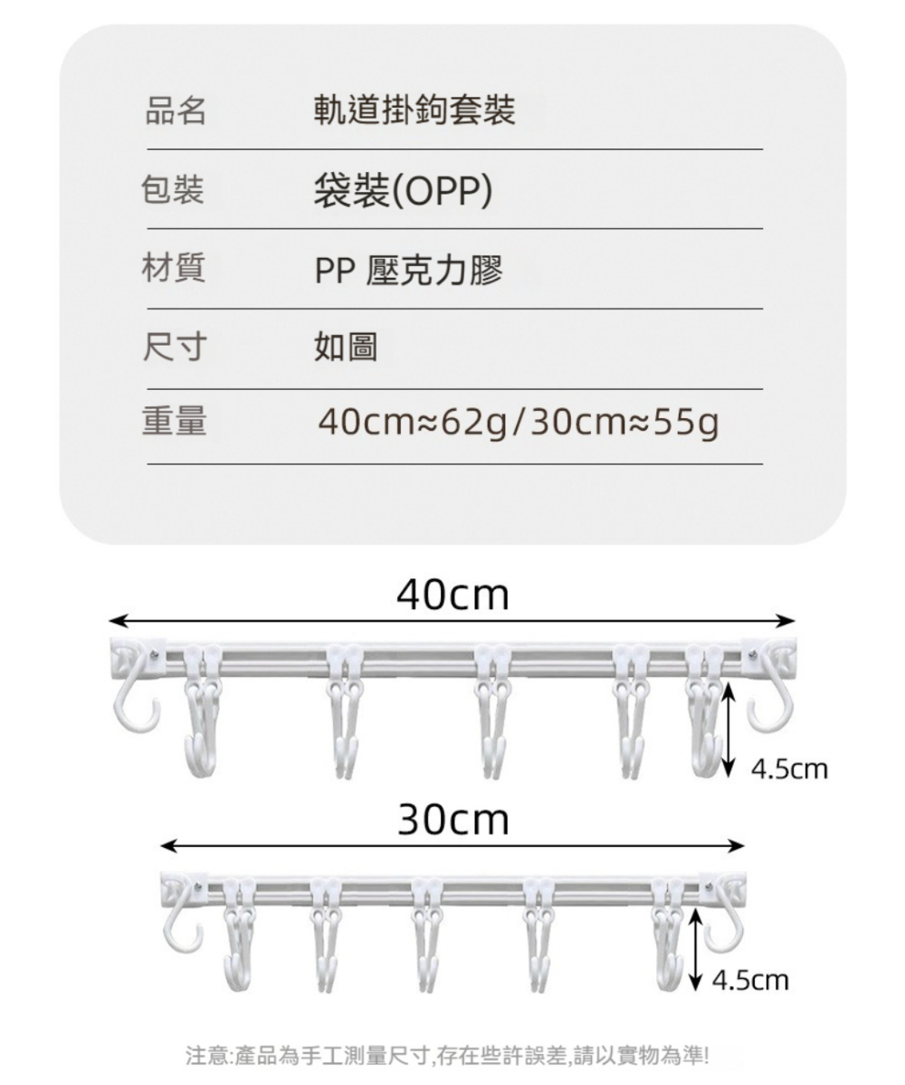 Dagebeno荷生活 多功能可調節移動式收納掛勾 免打孔省 Dagebeno荷生活 多功能可調節移動式收納掛勾 免打孔省