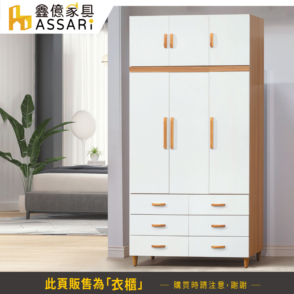 ASSARI 溫妮雙色4尺拉門加高衣櫃(寬121x深58x高 ASSARI 溫妮雙色4尺拉門加高衣櫃(寬121x深58x高