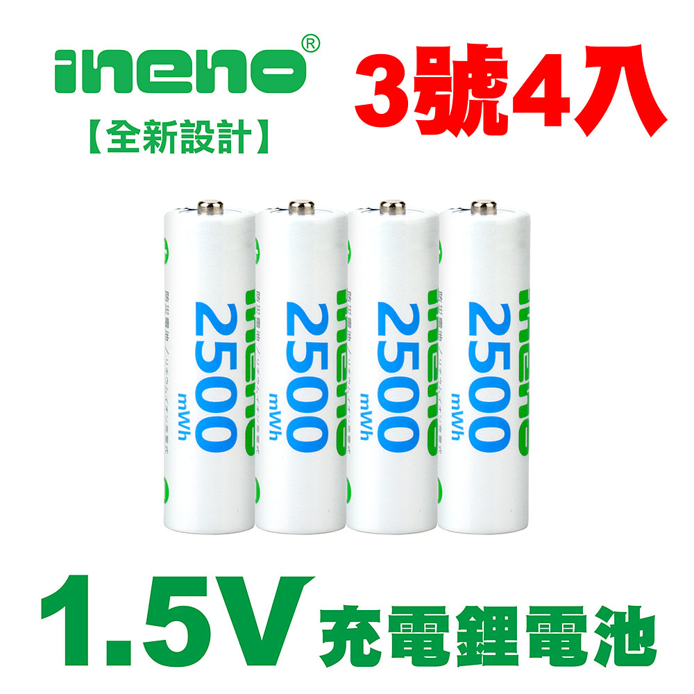 iNeno 3號充電電池/AA 恆壓可充式 1.5V鋰電池 iNeno 3號充電電池/AA 恆壓可充式 1.5V鋰電池