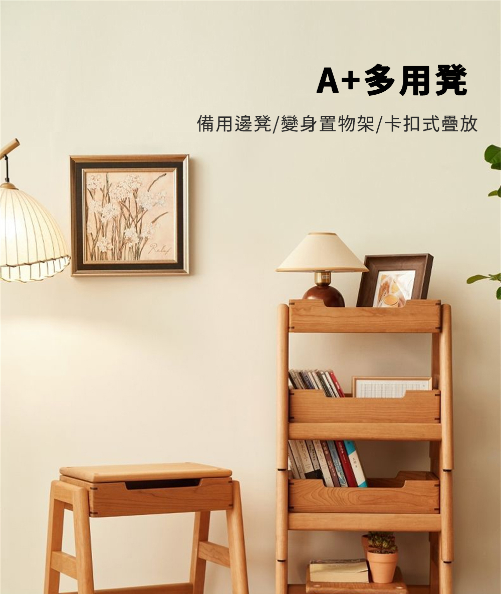超微米 北歐櫻桃木A凳 日式實木多用凳 可疊放儲物收納凳 多 超微米 北歐櫻桃木A凳 日式實木多用凳 可疊放儲物收納凳 多