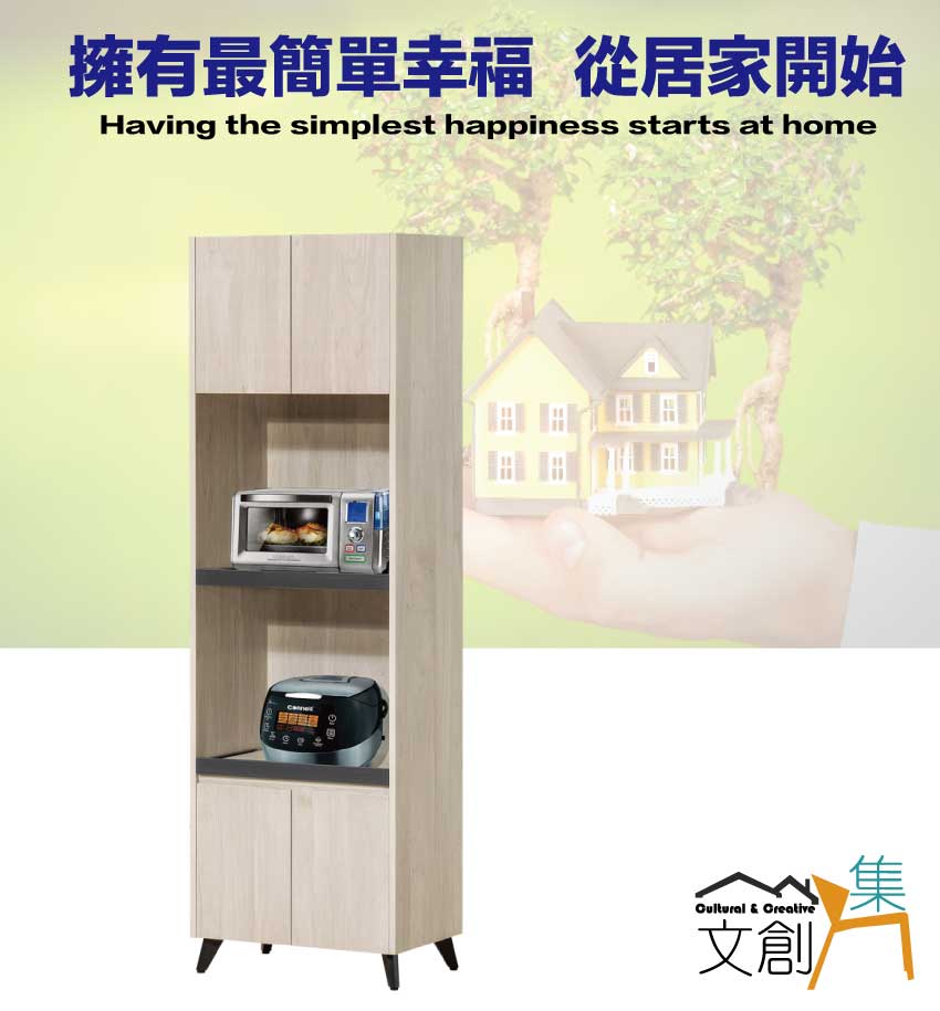 文創集 蓋曼2尺雙拉盤四門電器櫃/高餐櫃好評推薦 文創集 蓋曼2尺雙拉盤四門電器櫃/高餐櫃好評推薦