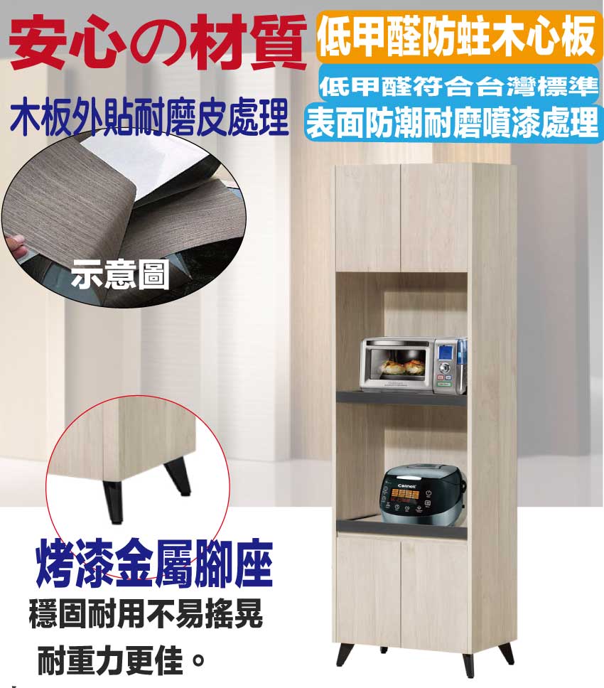 文創集 蓋曼2尺雙拉盤四門電器櫃/高餐櫃好評推薦 文創集 蓋曼2尺雙拉盤四門電器櫃/高餐櫃好評推薦