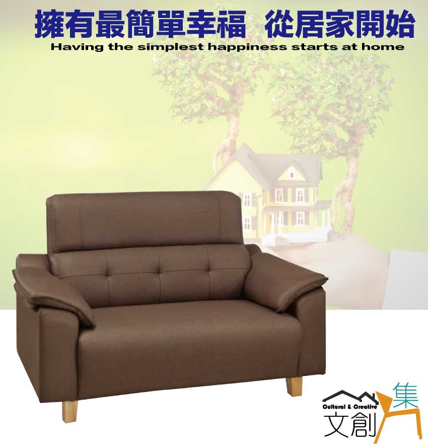 文創集 倫可咖啡色耐磨皮革二人座沙發椅折扣推薦 文創集 倫可咖啡色耐磨皮革二人座沙發椅折扣推薦