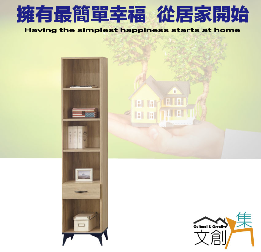 文創集 伊爾1.4尺單抽開放書櫃折扣推薦 文創集 伊爾1.4尺單抽開放書櫃折扣推薦