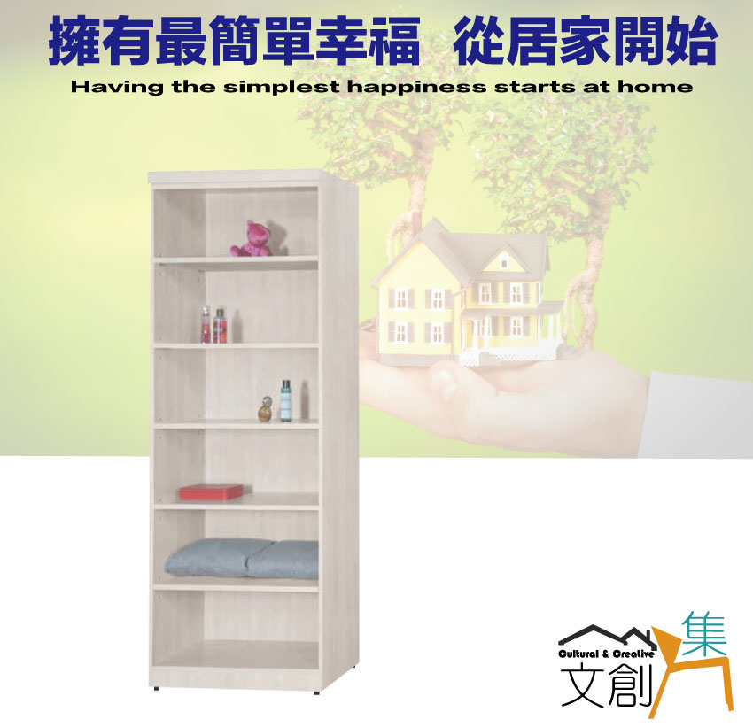 文創集 赫爾2.7尺開放多格書櫃 推薦 文創集 赫爾2.7尺開放多格書櫃 推薦