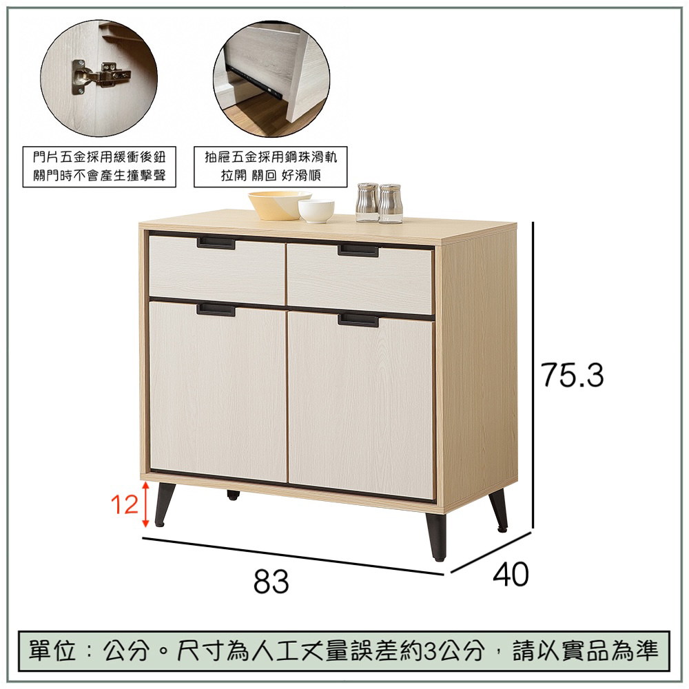 唯熙傢俱 雷莎原木雙色2.7尺餐櫃(餐廳 餐櫃 多用途餐櫃 唯熙傢俱 雷莎原木雙色2.7尺餐櫃(餐廳 餐櫃 多用途餐櫃