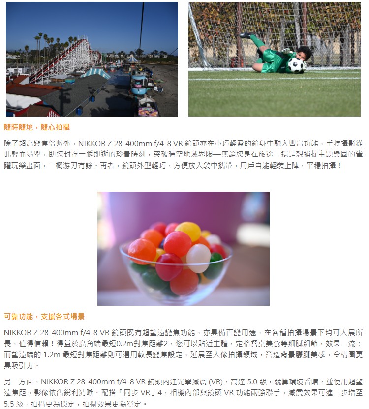 Nikon 尼康 NIKKOR Z 28-400mm f/4 Nikon 尼康 NIKKOR Z 28-400mm f/4