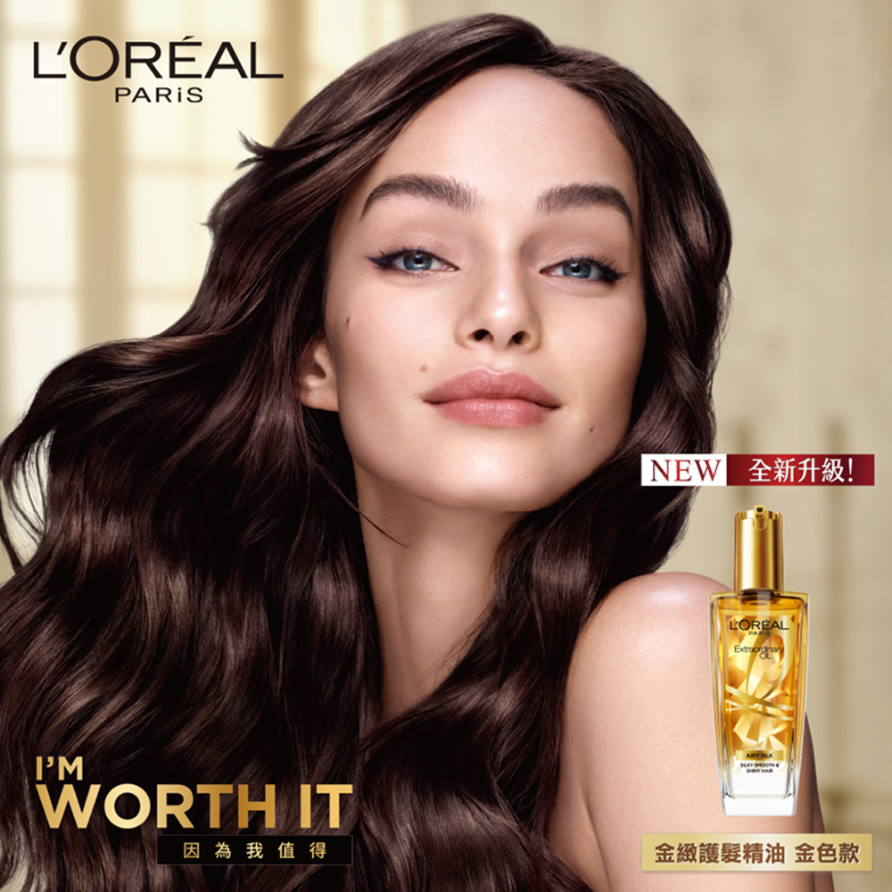 LOREAL Paris 巴黎萊雅 護髮油新客組(新升級金緻 LOREAL Paris 巴黎萊雅 護髮油新客組(新升級金緻