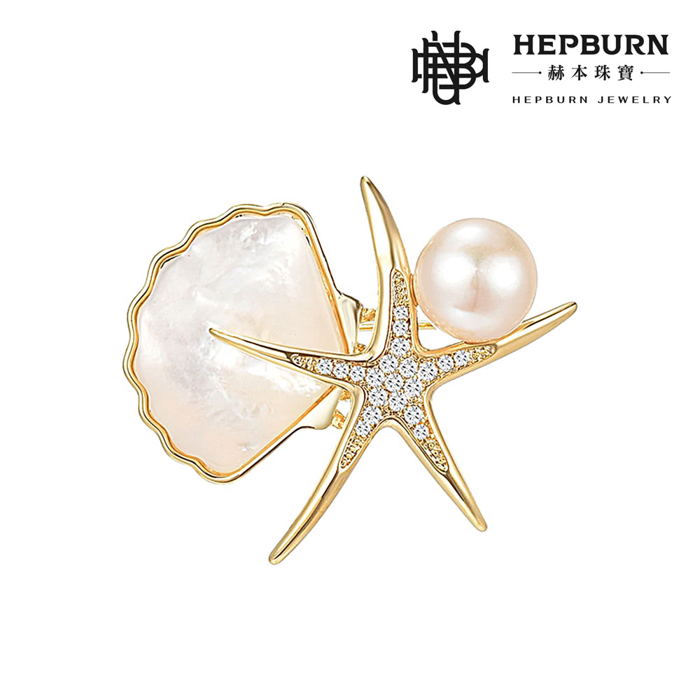 赫本珠寶 海洋貝母珍珠海星設計款水晶胸針好評推薦 赫本珠寶 海洋貝母珍珠海星設計款水晶胸針好評推薦
