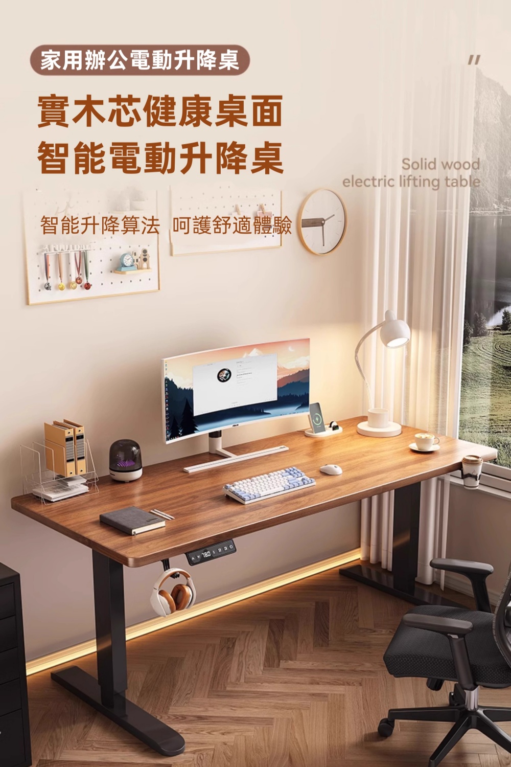 超微米 實木電動升降桌 智能電腦桌 可升降電競桌子 家用學習 超微米 實木電動升降桌 智能電腦桌 可升降電競桌子 家用學習