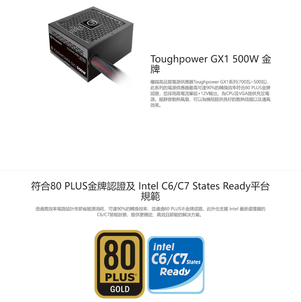 Thermaltake 曜越 鋼影 Toughpower G Thermaltake 曜越 鋼影 Toughpower G