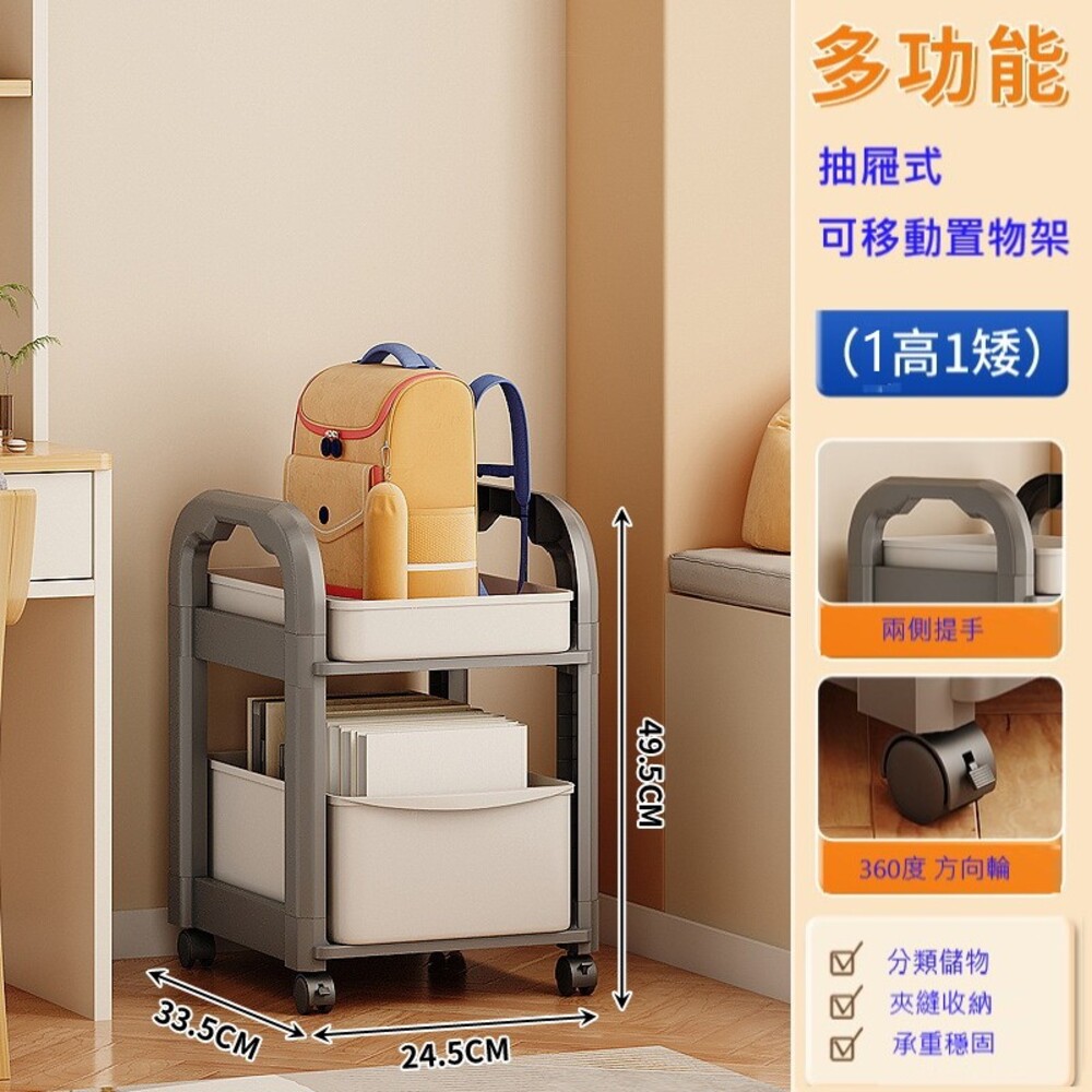 MINE 家居 書包置物架 款式- 2大抽1小抽 總高度88 MINE 家居 書包置物架 款式- 2大抽1小抽 總高度88