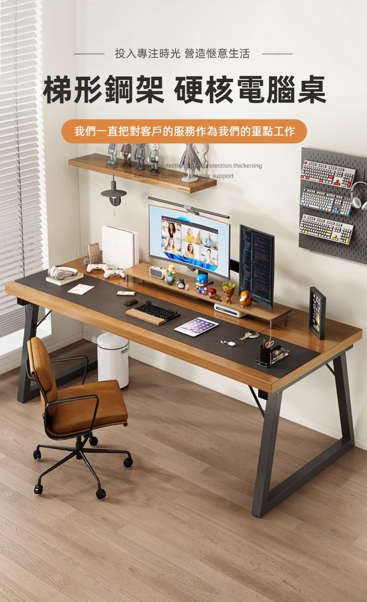 捷泰家居 工業風梯形電腦辦公桌 140cm(橡木黑架 實木生 捷泰家居 工業風梯形電腦辦公桌 140cm(橡木黑架 實木生