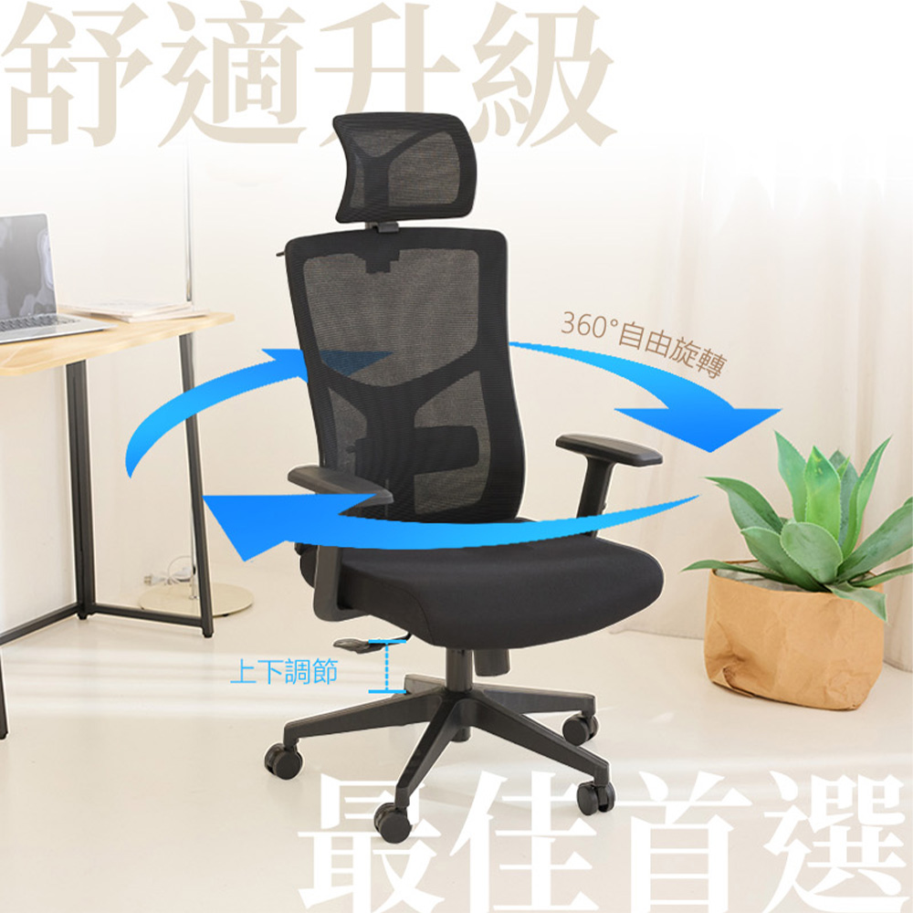 cheaper 居家 人體工學掛衣護腰辦公椅621A-DP( cheaper 居家 人體工學掛衣護腰辦公椅621A-DP(