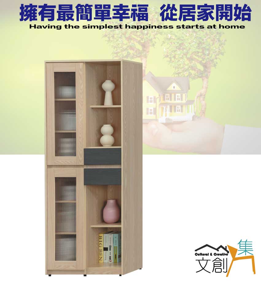 文創集 伊斯2.7尺二抽開門展示櫃 推薦 文創集 伊斯2.7尺二抽開門展示櫃 推薦