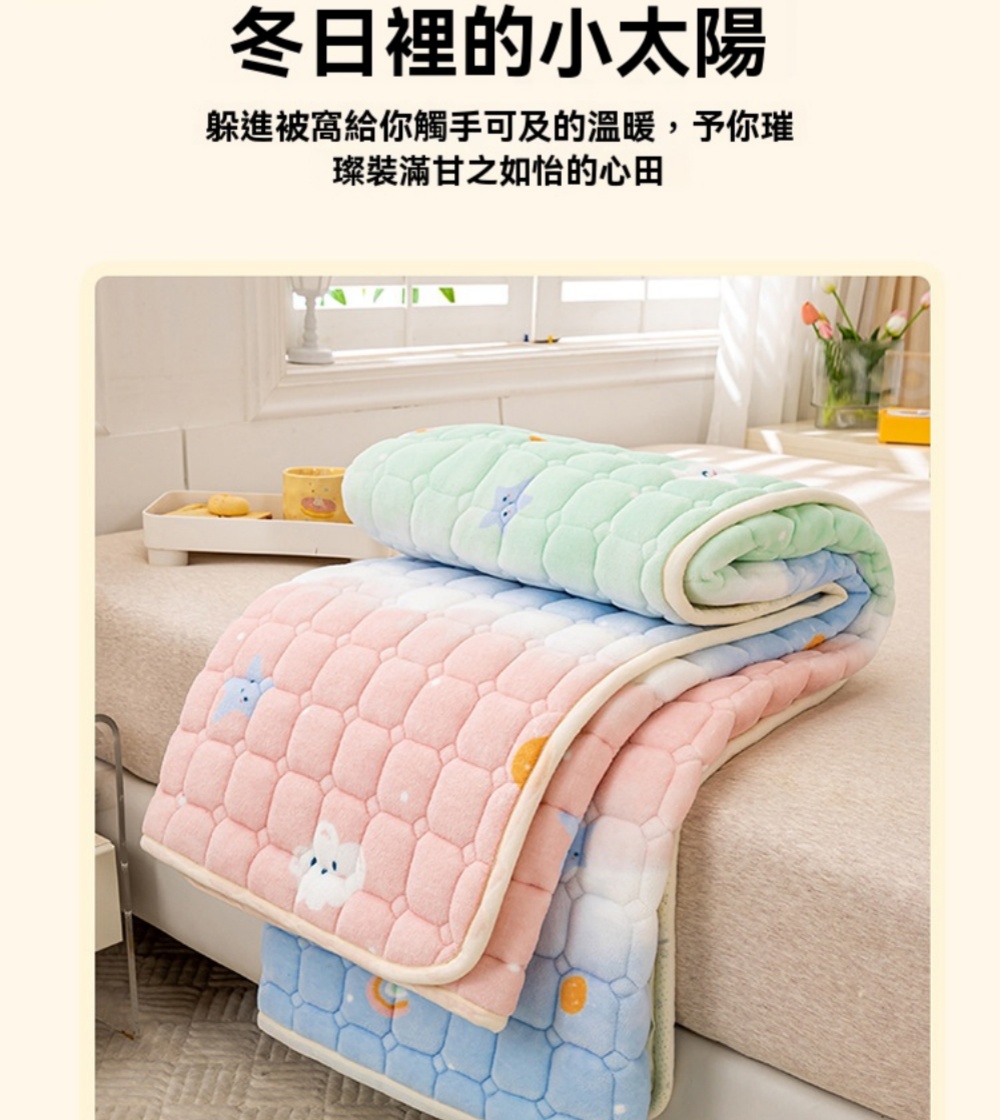 YA STUDIO 現貨清倉 惜言法蘭絨床墊 120*200 YA STUDIO 現貨清倉 惜言法蘭絨床墊 120*200