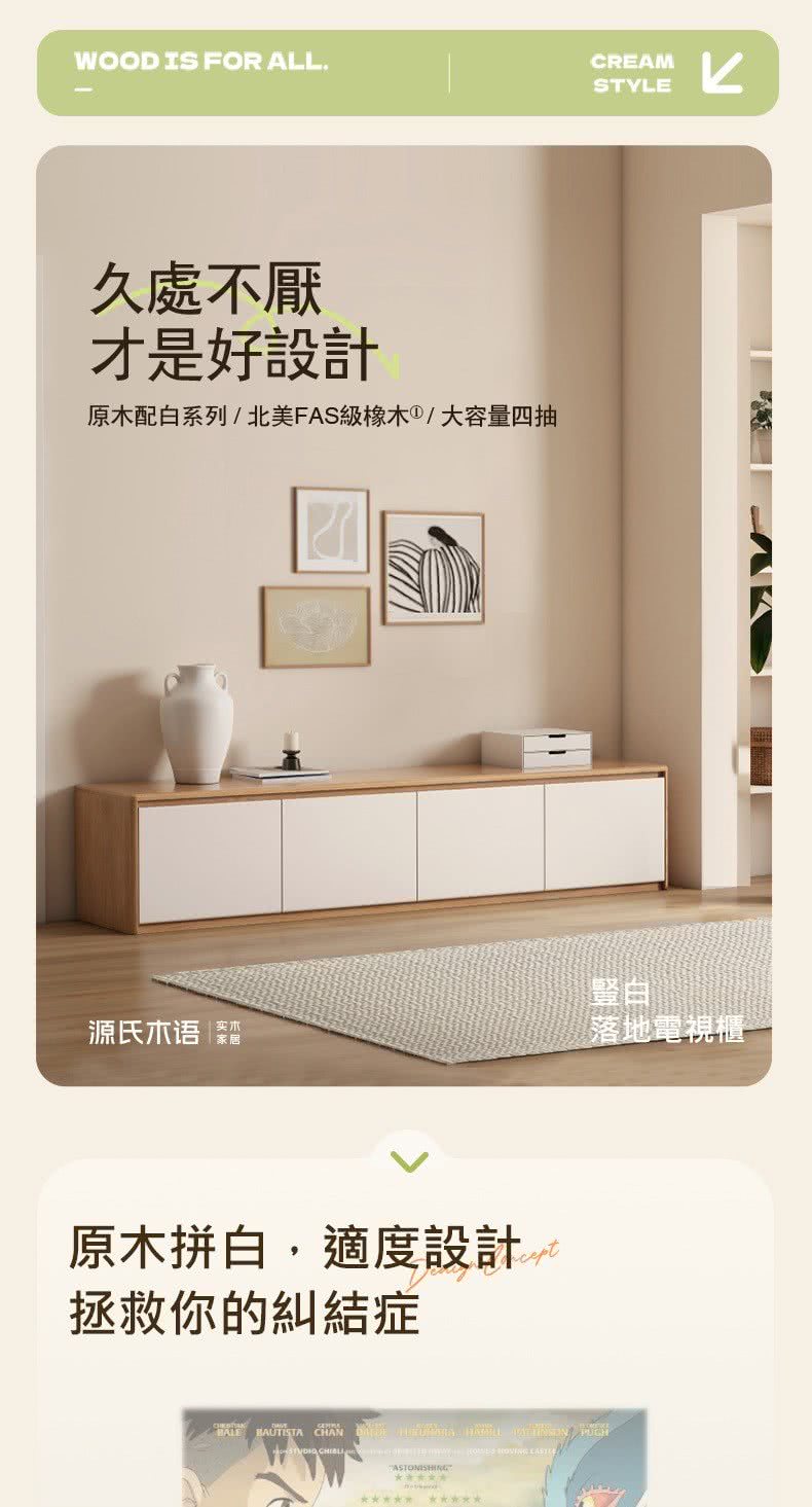 hoi! 好好生活 預購60天★源氏木語豎白橡木實木四抽電視 hoi! 好好生活 預購60天★源氏木語豎白橡木實木四抽電視