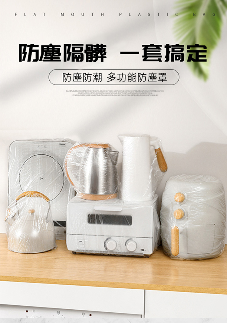 Imakara 一次性多功能電器家電防塵套-10枚/包-3包 Imakara 一次性多功能電器家電防塵套-10枚/包-3包