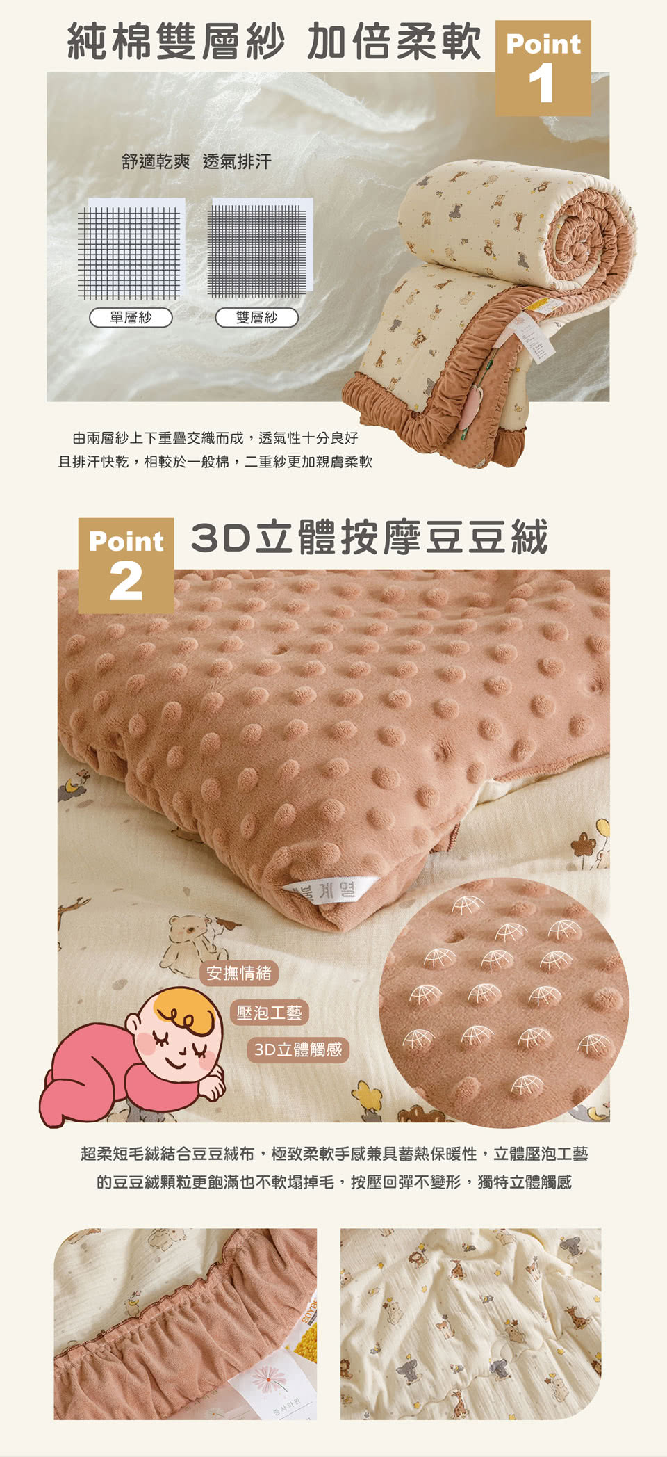 BELLE VIE 韓版療癒系純棉豆豆可水洗冬被/安撫被15 BELLE VIE 韓版療癒系純棉豆豆可水洗冬被/安撫被15