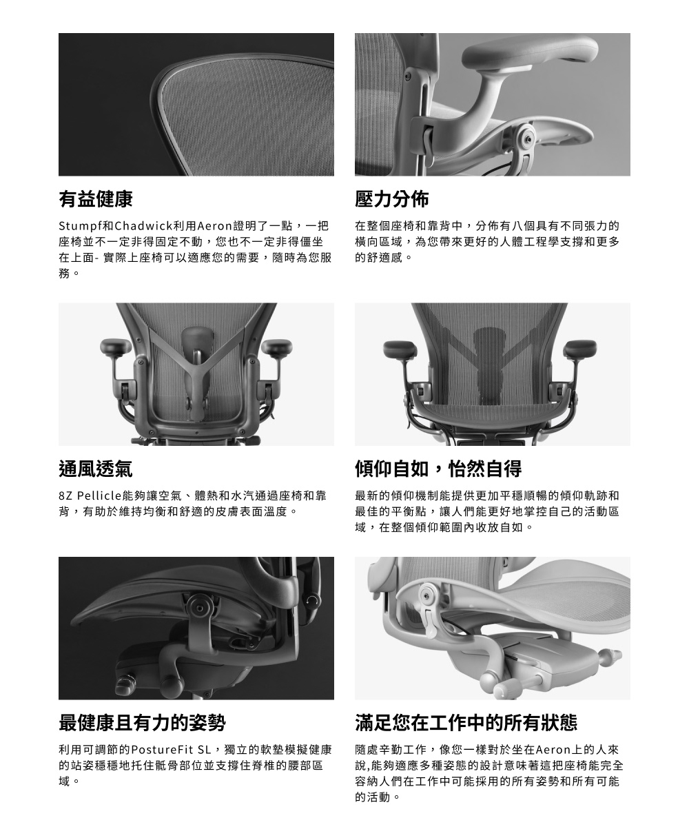 Herman Miller ystore雅浩家具 Aeron Herman Miller ystore雅浩家具 Aeron